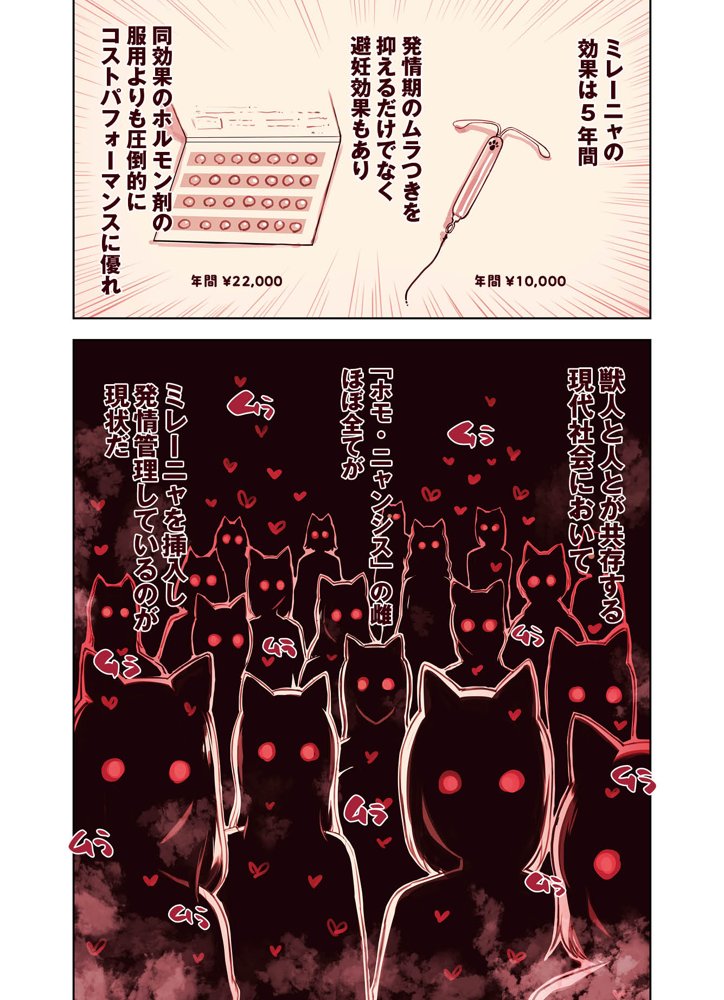 けも耳手コキ店の地雷嬢 エロ同人誌画像 009