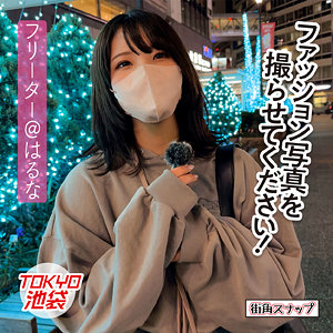 mach002【はるな】無料エロ動画AV