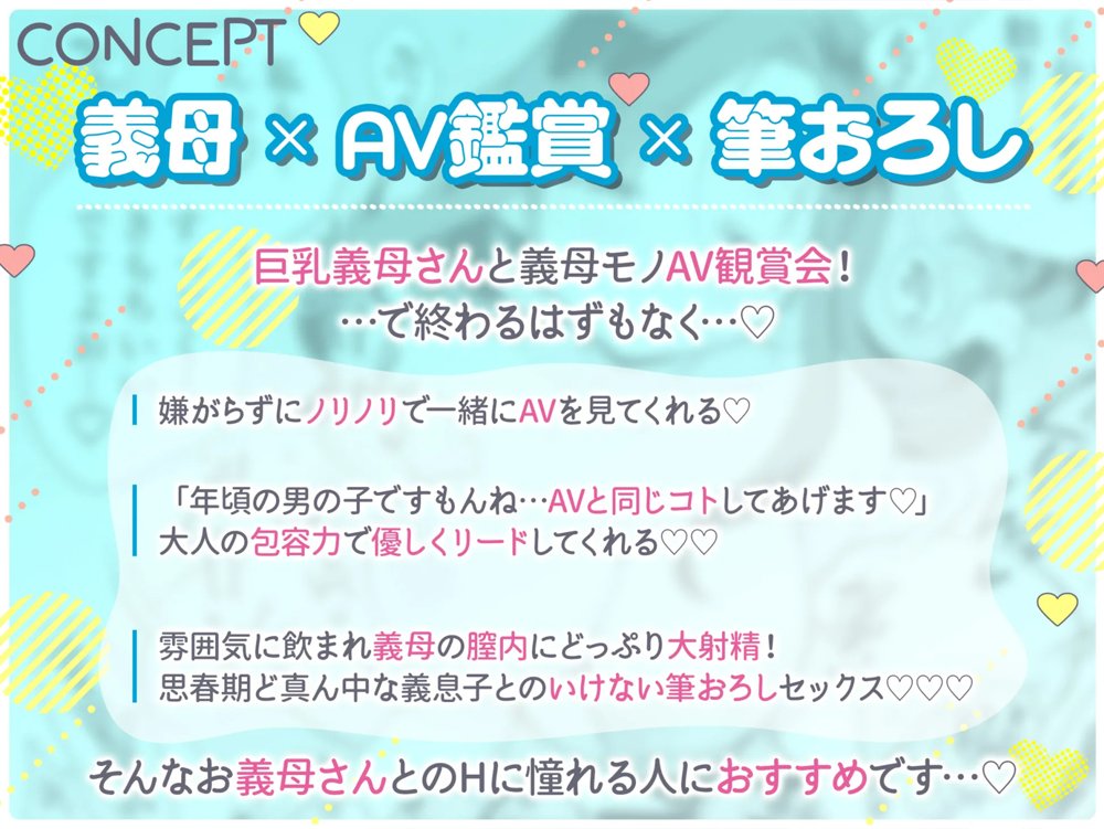 グイグイくる義母とAV鑑賞〜筆おろし編〜 エロ同人誌画像 001