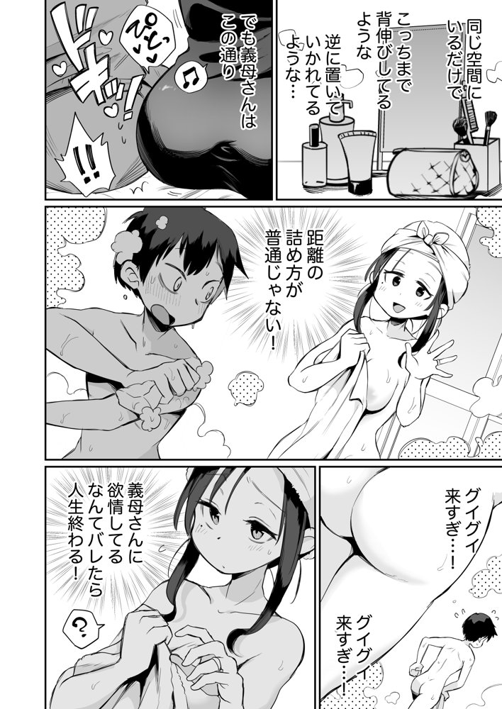 グイグイくる義母とAV鑑賞〜筆おろし編〜 エロ同人誌画像 005