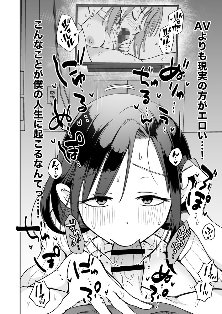 グイグイくる義母とAV鑑賞〜筆おろし編〜 エロ同人誌画像 012