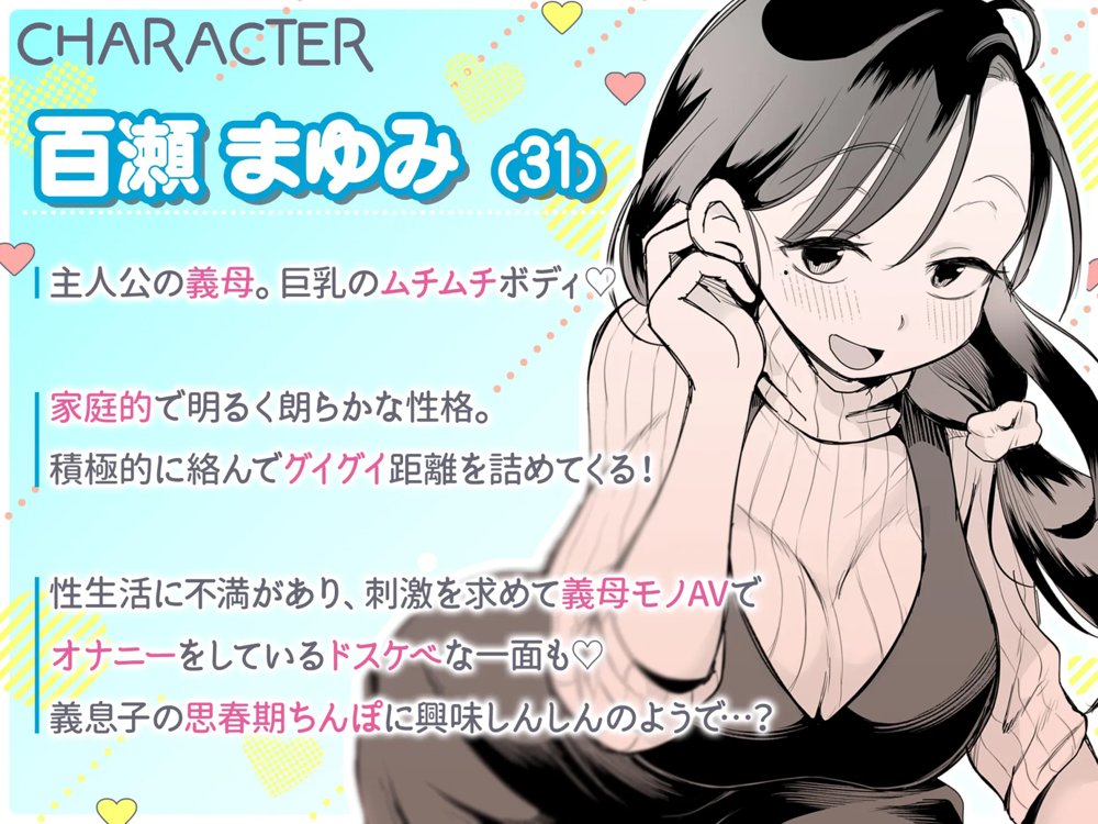 グイグイくる義母とAV鑑賞〜筆おろし編〜 エロ同人誌画像 014