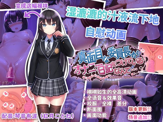 真面目な委員長がオナニー日記をつけているなんて… エロ同人誌画像 010