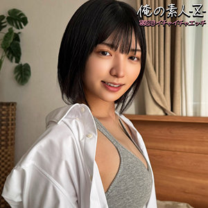 oreb014【ゆみちゃん】無料エロ動画AV