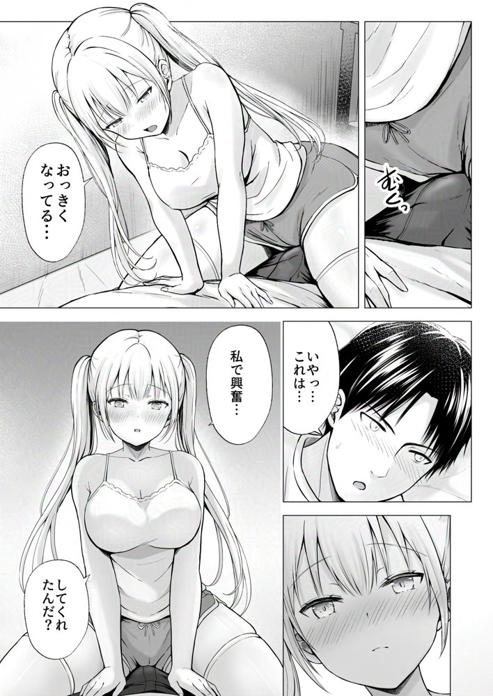 夏休みのハーレム・妹〜田舎で姉妹ハーレム！ベタ甘な妹といちゃラブえっち〜 エロ同人誌画像 012