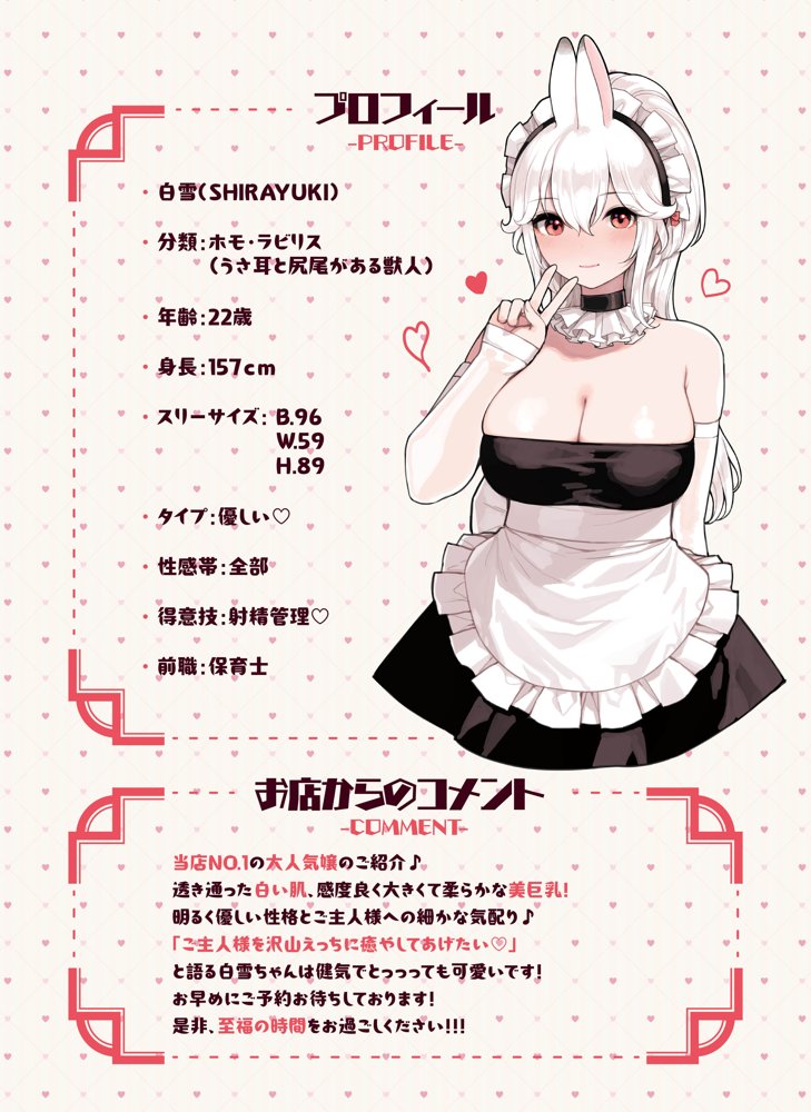 けも耳手コキ店の人気嬢 エロ同人誌画像 010