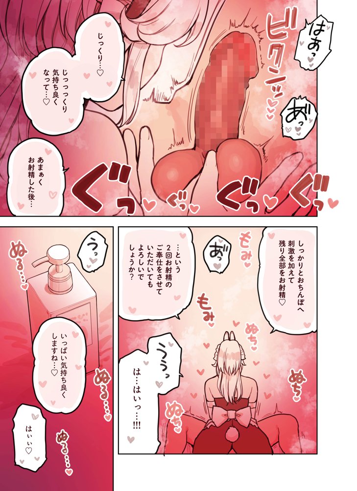 けも耳手コキ店の人気嬢 エロ同人誌画像 017