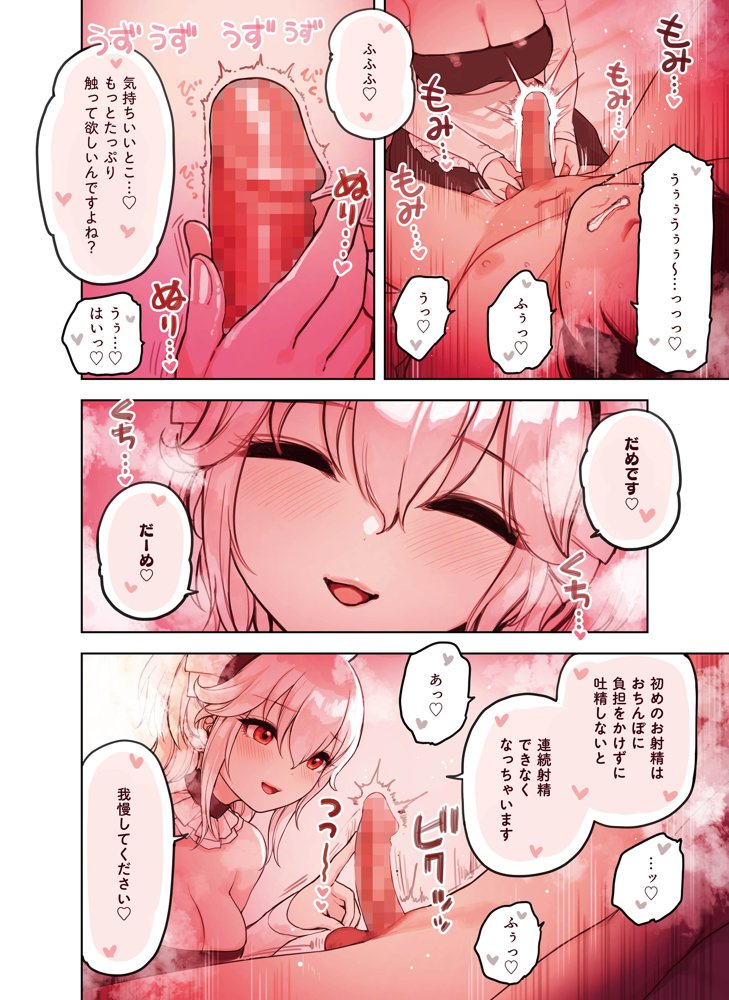 けも耳手コキ店の人気嬢 エロ同人誌画像 018