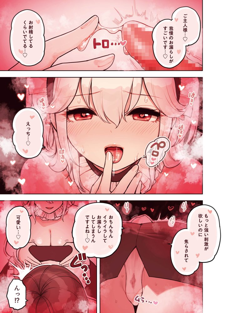 けも耳手コキ店の人気嬢 エロ同人誌画像 019