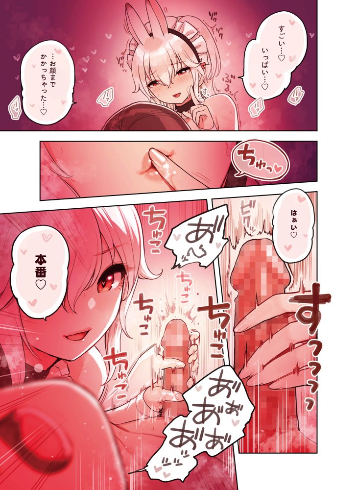 けも耳手コキ店の人気嬢 エロ同人誌画像 025