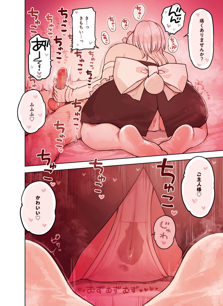 けも耳手コキ店の人気嬢 エロ同人誌画像 026