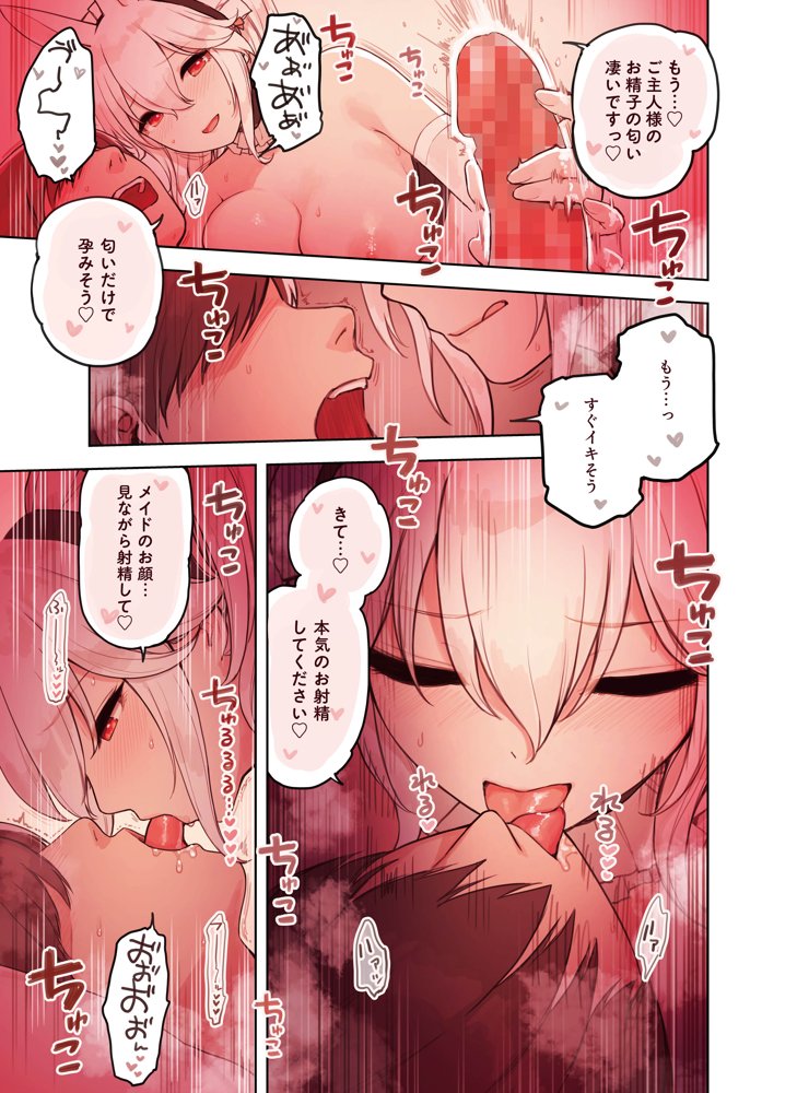 けも耳手コキ店の人気嬢 エロ同人誌画像 027