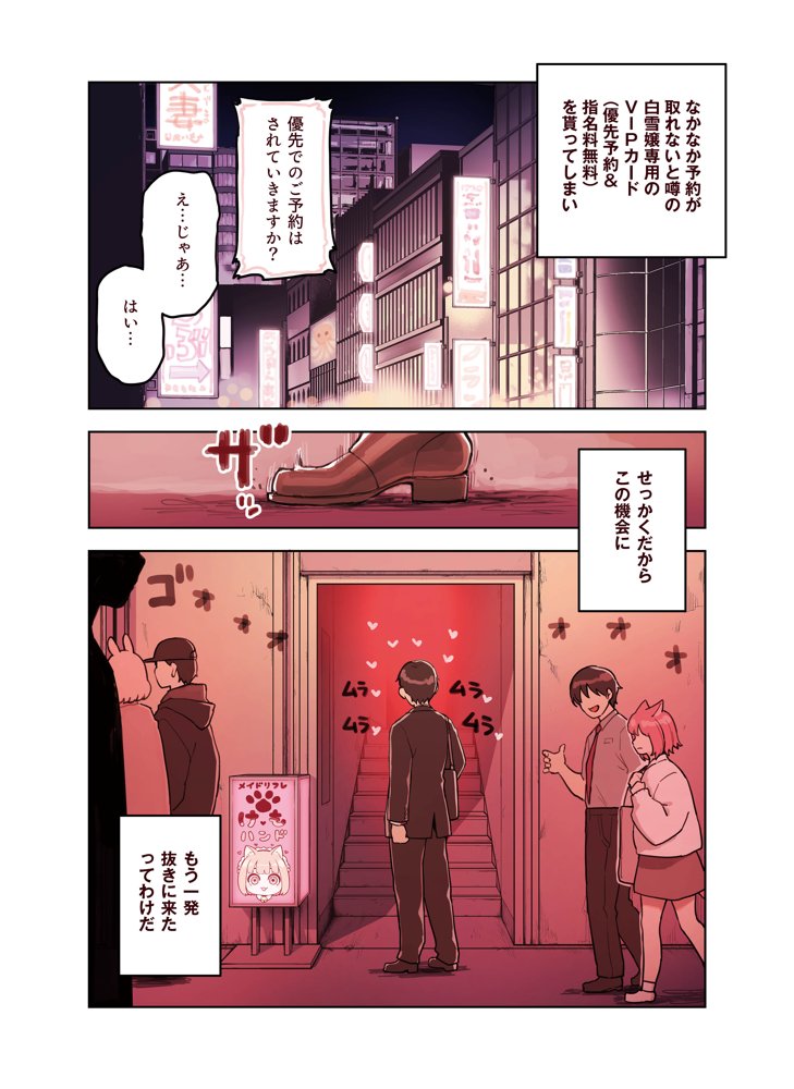 けも耳手コキ店の人気嬢 エロ同人誌画像 008