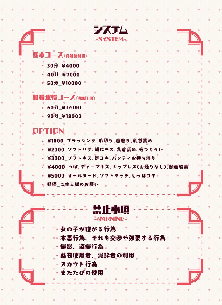 けも耳手コキ店の人気嬢 エロ同人誌画像 009