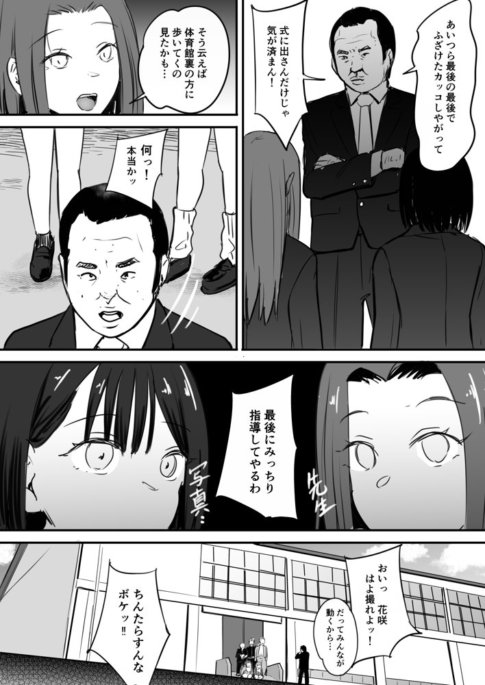 東海RE:ベンジーズ エロ同人誌画像 005