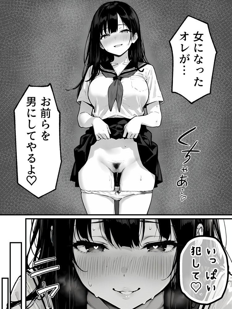 女体化したオレがみんなのためにできること エロ同人誌画像 022