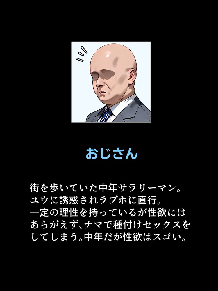 女になる、種付けされる。 エロ同人誌画像 003