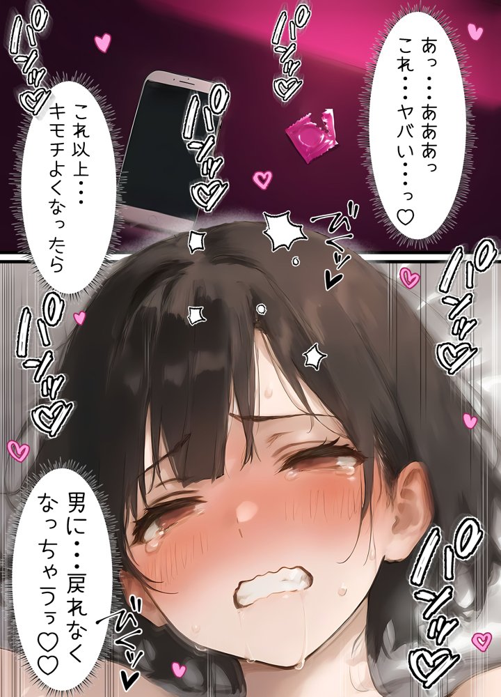女体化したオレが清楚系ビッチの妹のせいでチャラ男に強●メス堕ち エロ同人誌画像 041