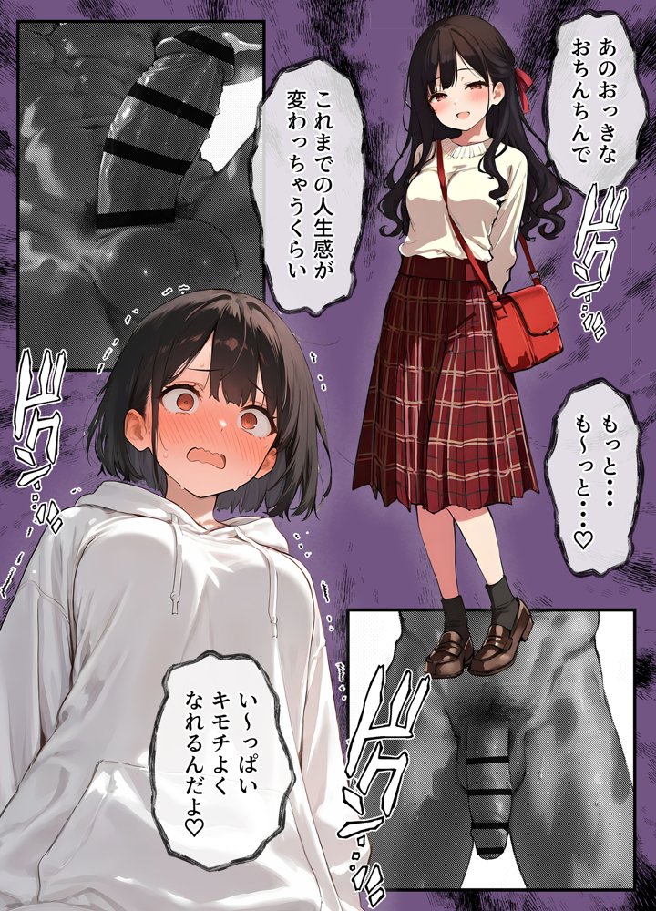 女体化したオレが清楚系ビッチの妹のせいでチャラ男に強●メス堕ち エロ同人誌画像 048