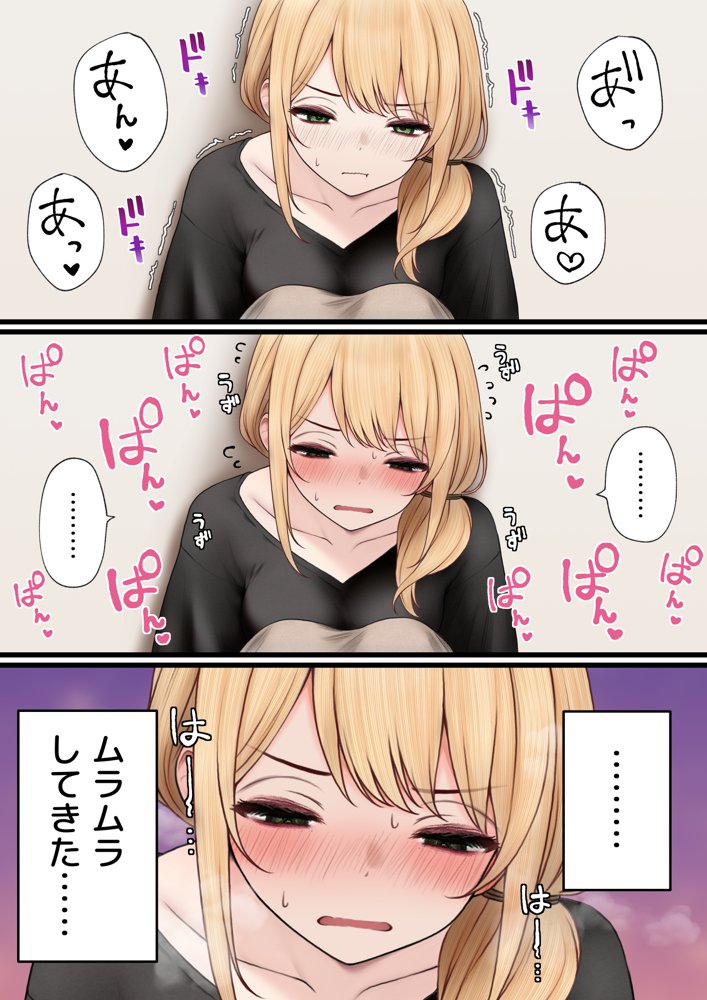 クール系店員さんをお持ち帰りしちゃった話3 エロ同人誌画像 028