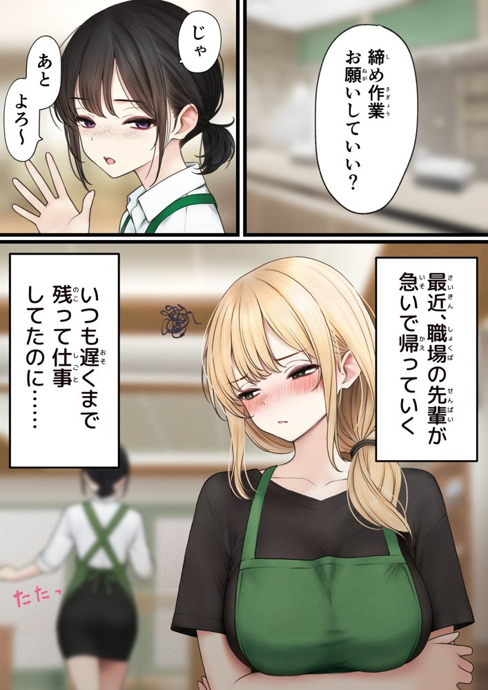 クール系店員さんをお持ち帰りしちゃった話3 エロ同人誌画像 020
