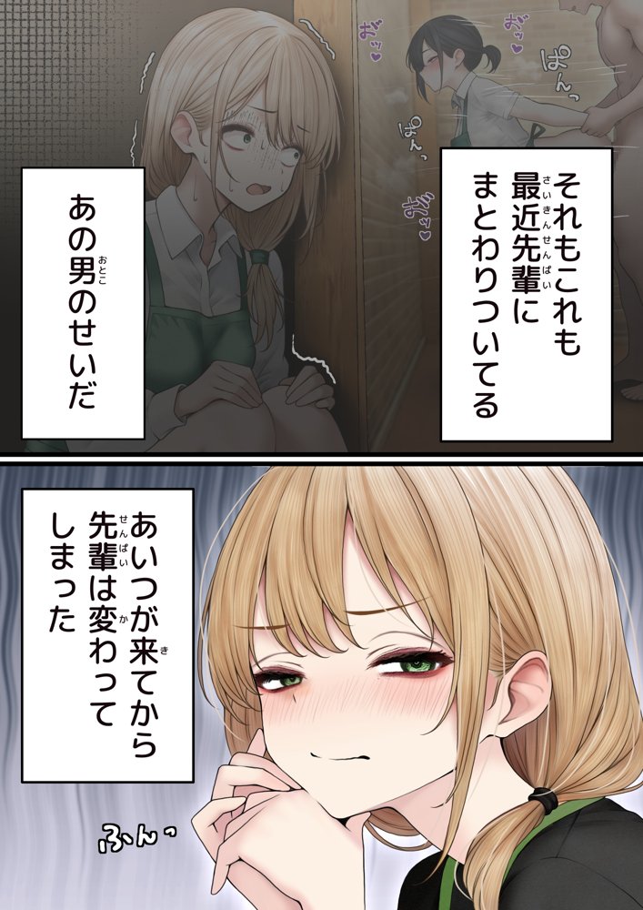 クール系店員さんをお持ち帰りしちゃった話3 エロ同人誌画像 021