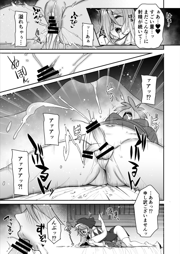 勇者さまが弱くて不安なので神はシスターに種付交尾を命じました エロ同人誌画像 018